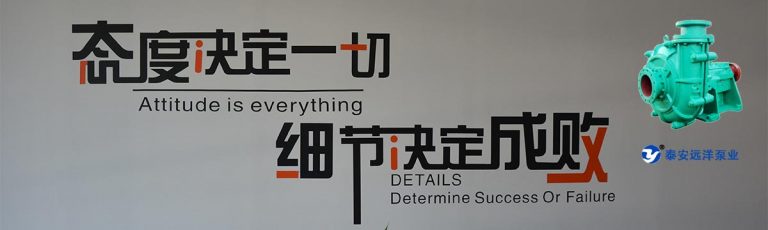 公司文化-遠洋泵業(yè)