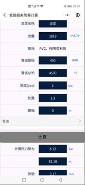 遠(yuǎn)洋牌抽沙泵計(jì)算公式